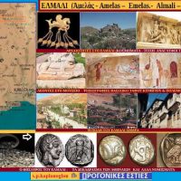 Αλησμόνητες πατρίδες: Το Ελμαλί βορειοδυτικά της Αττάλειας – Του Σταύρου Καπλάνογλου