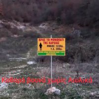 Πρωτοβουλία πολιτών Εορδαίας ενάντια στις ανεμογεννήτριες: Καθαρίζουμε το μονοπάτι της Ασβεστόπετρας από τα σκουπίδια