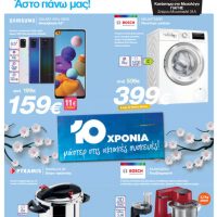 Welcome Stores: 10 χρόνια master στις οικιακές συσκευές! Δείτε το φυλλάδιο προσφορών
