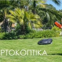 DIMKO: Εργαλεία και μηχανήματα από Kraft & Gardena