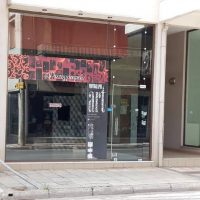 Ενοικιάζεται κατάστημα στην οδό Γκέρτσου στην Κοζάνη – Δείτε περισσότερα