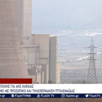 Τι θα γίνει με το προσωπικό και την τηλεθέρμανση Πτολεμαΐδας μετά το τέλος λειτουργίας του ΑΗΣ Καρδιάς