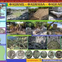 Αλησμόνητες Πατρίδες: Η Φασηλίς, η πόλη στα σύνορα της Λυκίας και της Παμφυλίας – Του Σταύρου Καπλάνογλου