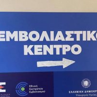 Εμβόλια: Αυτό είναι το ποσοστό προστασίας μετά από κάθε δόση – Δείτε το γράφημα