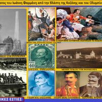 Γεώργιος Λασσάνης: Ο φρικτός θάνατος του Ιωάννη Φαρμάκη από την Βλάστη Κοζάνης και του Ολυμπίου Γεωργάκη από το Λιβάδι Ελάσσονος και των άλλων συντρόφων του