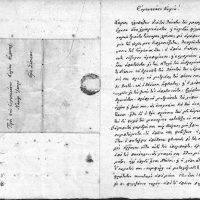 Μια παραμυθητική επιστολή του Κοζανίτη γιατρού Γεώργιου Σακελλάριου στη Σιατιστινή Ελένη Ζουπάν – Μωραΐτου