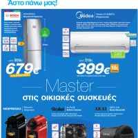 Το νέο φυλλάδιο προσφορών Ιουνίου από τα Welcome Stores έχει όλα όσα χρειάζεσαι για εσένα και το σπίτι ή το εξοχικό