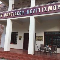 Επίσκεψη του Υπουργού Μακεδονίας Θράκης Κωνσταντίνου Γκιουλέκα στην Εύξεινο Λέσχη Κοζάνης