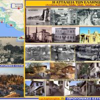 Αλησμόνητες Πατρίδες: Η Αττάλεια των Ελλήνων – Του Σταύρου Καπλάνογλου