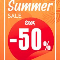 Πολυκατάστημα Δραγατσίκας: Τεράστια ποικιλία από σεντόνια και κουβερλί με έκπτωση έως 50% και πλούσια δώρα με τις αγορές σας