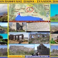 Αλησμόνητες Πατρίδες: Το Σίλλιον, ένα σημαντικό εμπορικό κέντρο στην ελληνιστική και ρωμαϊκή εποχή – Του Σταύρου Καπλάνογλου