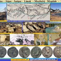 Η Μάγυδος, η πόλη και το αρχαίο λιμάνι στην Παμφυλία Ανατολικά της Αττάλειας – Του Σταύρου Π. Καπλάνογλου