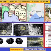 Όλβια, η Αρχαία Ελληνική πόλη που προϋπήρχε της Αττάλειας στην ίδια θέση – Του Σταύρου Π. Καπλάνογλου