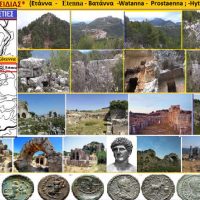 Αλησμόνητες πατρίδες: Η αρχαία πόλη Ετένα – Του Σταύρου Π. Καπλάνογλου