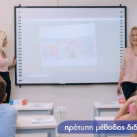 Γνωρίστε τον πρότυπο τρόπο διδασκαλίας των μαθητών στα Κέντρα Ξένων Γλωσσών Εν-τάξη
