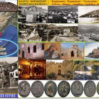 Αλησμόνητες Πατρίδες: Το αρχαίο Κορακήσιον – Του Σταύρου Καπλάνογλου