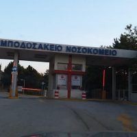 Νέο Ειδικό Ιατρείο Αγγειακών Προσπελάσεων στο «Μποδοσάκειο»: Αναβαθμίζεται η φροντίδα των νεφροπαθών στην Εορδαία