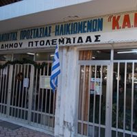 Ο Δήμος Εορδαίας διαθέτει κλιματιζόμενους χώρους στην Πτολεμαΐδα για την προστασία των ευάλωτων πολιτών από τις υψηλές θερμοκρασίες