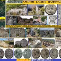 Η Λαέρτης, η πόλη της αρχαίας Παμφυλίας και ενίοτε της Κιλικίας – Του Σταύρου Π. Καπλάνογλου