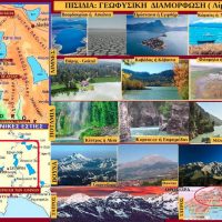 Αλησμόνητες Πατρίδες: Η αρχαία Πισιδία στην Κεντρική και Νότια Μικρά Ασία – Του Σταύρου Καπλάνογλου