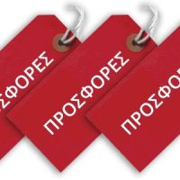 “Η πόλη γιορταΖΕΙ” και το Πολυκατάστημα Δραγατσίκας στην Κοζάνη σας προσφέρει…