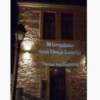 1ο Δημοτικό Σχολείο Σιάτιστας: Αφιέρωμα στην ημέρα μνήμης των Εθνικών Ευεργετών – Δείτε το βίντεο