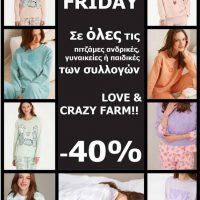 Η Black Friday έρχεται στο Πολυκατάστημα Δραγατσίκας – Δείτε την προσφορά έως την Παρασκευή 26/11