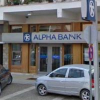 Όλα τα προβλεπόμενα μέτρα υγειονομικής προστασίας στο κατάστημα της Alpha Bank στη Σιάτιστα έπειτα από κρούσμα κορονοϊού σε υπάλληλο της τράπεζας