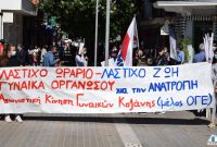 Κοζάνη: Εκλογοαπολογιστική συνέλευση και εκλογές της Αγωνιστικής Κίνησης Γυναικών στις 16 και 17 Μαΐου
