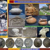 Η Σπάρτη της Πισιδίας: Η ιστορία της και τα διαχρονικά ονόματα – Του Σταύρου Καπλάνογλου