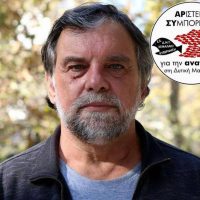 Δυτική Μακεδονία: Η εγκατάλειψη και ερημοποίηση της Περιοχής μειώνει την ανεργία – Του Στέφανου Πράσσσου