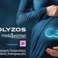 4 + 1 παθήσεις που θα σε οδηγήσουν σε έναν γυναικολόγο