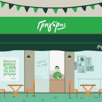 Άνοιξε το πρώτο κατάστημα «Γρηγόρης» στην Κοζάνη