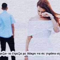 «Αγάπη»: Το νέο τραγούδι σε στίχους και μουσική του Δημήτρη Μπάκανου