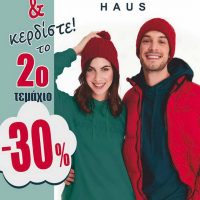 Συνεχίζονται οι γιορτινές προσφορές στο Πολυκατάστημα Δραγατσίκας στην Κοζάνη