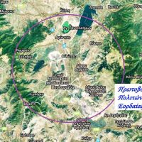 Επιστολή της Πρωτοβουλίας Πολιτών Εορδαίας για την Ανάπτυξη στην Επίτροπο Ε.Ε. Φερρέιρα