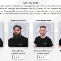 PCGuy.gr: Γνωρίστε την ομάδα τεχνικών από τη νέα υπηρεσία τεχνικής υποστήριξης μέσω διαδικτύου