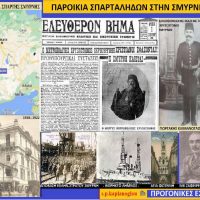 Αλησμόνητες πατρίδες: Η παροικία των Σπαρταλήδων και άλλων Πισιδών στην Σμύρνη – Του Σταύρου Καπλάνογλου