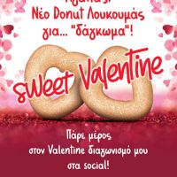 Ο Γρηγόρης γιορτάζει τον Άγιο Βαλεντίνο με νέο donut για… “δάγκωμα”!