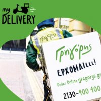 Νέα υπηρεσία delivery για το κατάστημα «Γρηγόρης» στην Κοζάνη