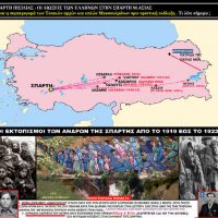 Οι διώξεις των Ελλήνων στην Σπάρτη της Μικράς Ασίας – Η συμπεριφορά των Τοπικών Αρχών και των απλών Μουσουλμάνων την τελευταία δεκαετία πριν την οριστική εκδίωξη – Του Σταύρου Π. Καπλάνογλου