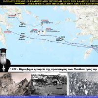 Σπάρτη Πισιδίας: Η εκδίωξη από την πόλη όλων των Ελλήνων στις 8 Οκτωβρίου 1922 – Του Σταυρού Π. Καπλάνογλου