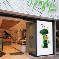 «Επίδομα Ενέργειας» από το Γρηγόρη στα καταστήματά του – Προσπάθεια συγκράτησης των τιμών