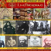 Σπάρτη Πισιδίας: Ο θησαυρός που κρύβει όλη την ιστορία της Σπάρτης από το 1200-1923 μ.Χ. και αναζητείται κάπου στα Μετέωρα – Του Σταύρου Καπλάνογλου