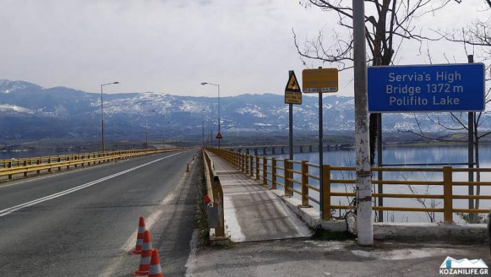 Ενημέρωση για τις εργασίες συντήρησης και αναβάθμισης της Υψηλής Γέφυρας Σερβίων