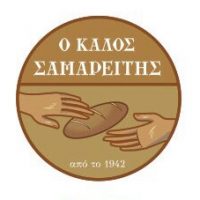 Σαρακοστιανά εδέσματα από το Δήμο Εορδαίας στους σιτιζόμενους από τον Χριστιανικό Φιλανθρωπικό Σύλλογο Πτολεμαΐδας «Ο Καλός Σαμαρείτης»