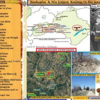 Βουδωρίνα και Νέα Σπάρτη Κοζάνης: Οι δύο όψεις του ίδιου νομίσματος – Του Σταύρου Π. Καπλάνογλου