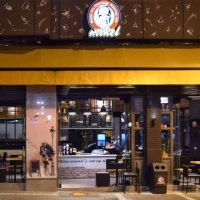 Θέσεις εργασίας από τα καταστήματα Mikel Κοζάνης