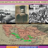 Σπάρτη Πισιδίας: Μια ζωντανή μαρτυρία από την άφιξη Σπαρταλάδων και άλλων προσφύγων το 1922 στην Πάρο – Του Σταύρου Καπλάνογλου