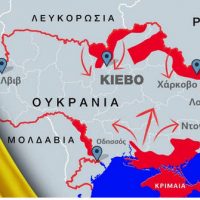 Σκέψεις και συμπεράσματα από τον Ρωσοουκρανικό πόλεμο – Γράφει ο Νίκος Καρατουλιώτης